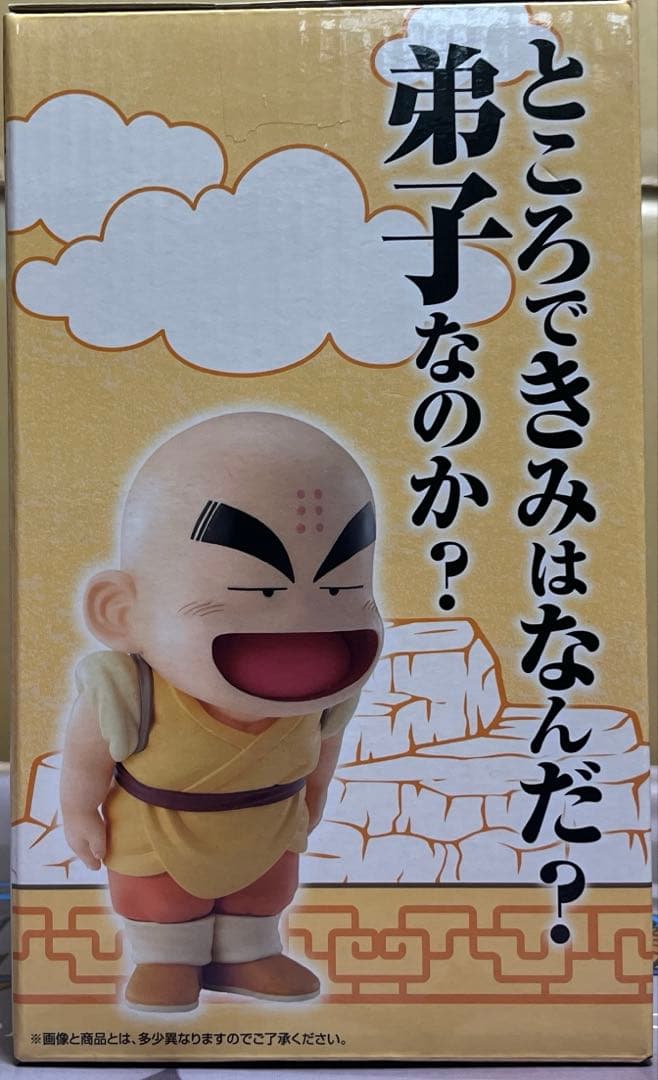 ドラゴンボール一番くじフィギュア　悟空　2点セット　未開封品