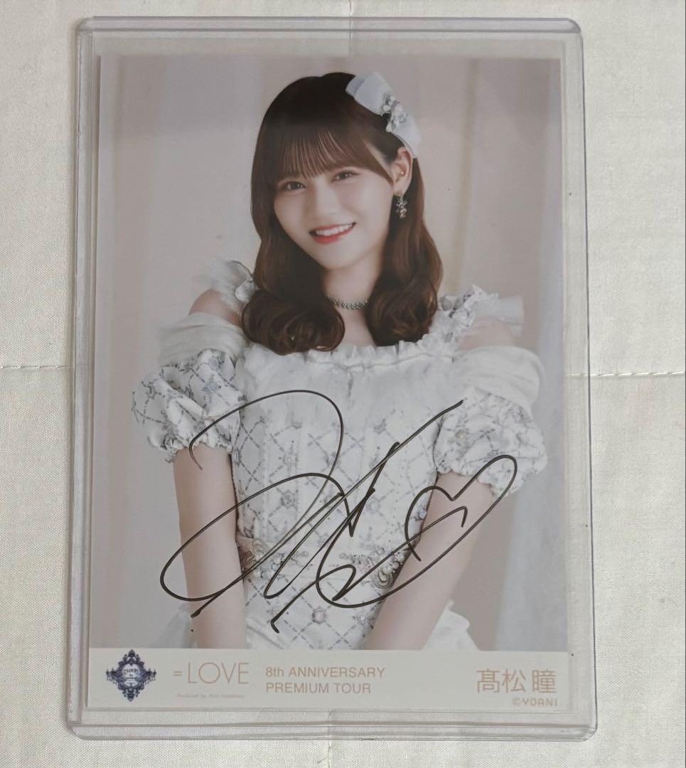 【専用】 髙松瞳 直筆 宝石衣装 とくべチュ