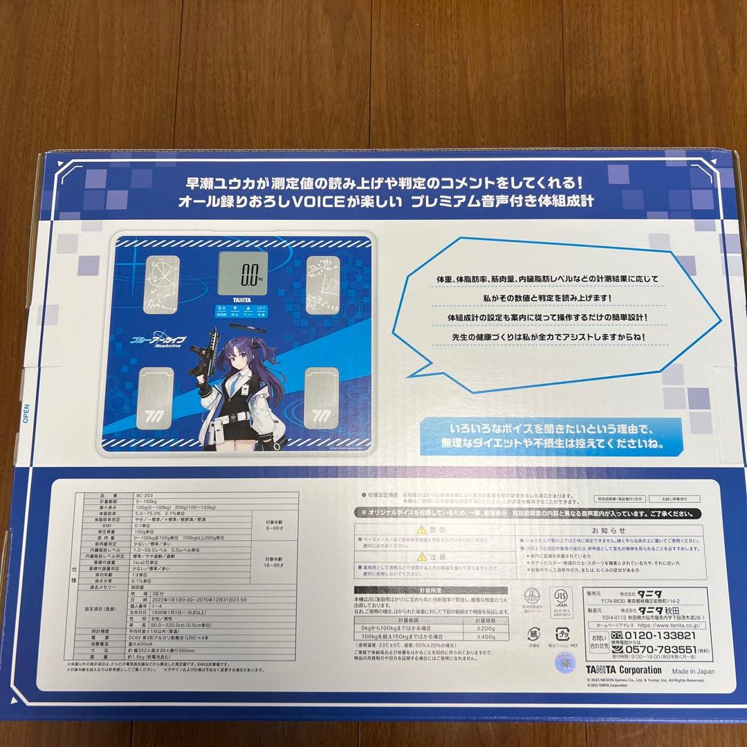 最終値下げ　ブルーアーカイブ　音声体組成計　早瀬ユウカモデル