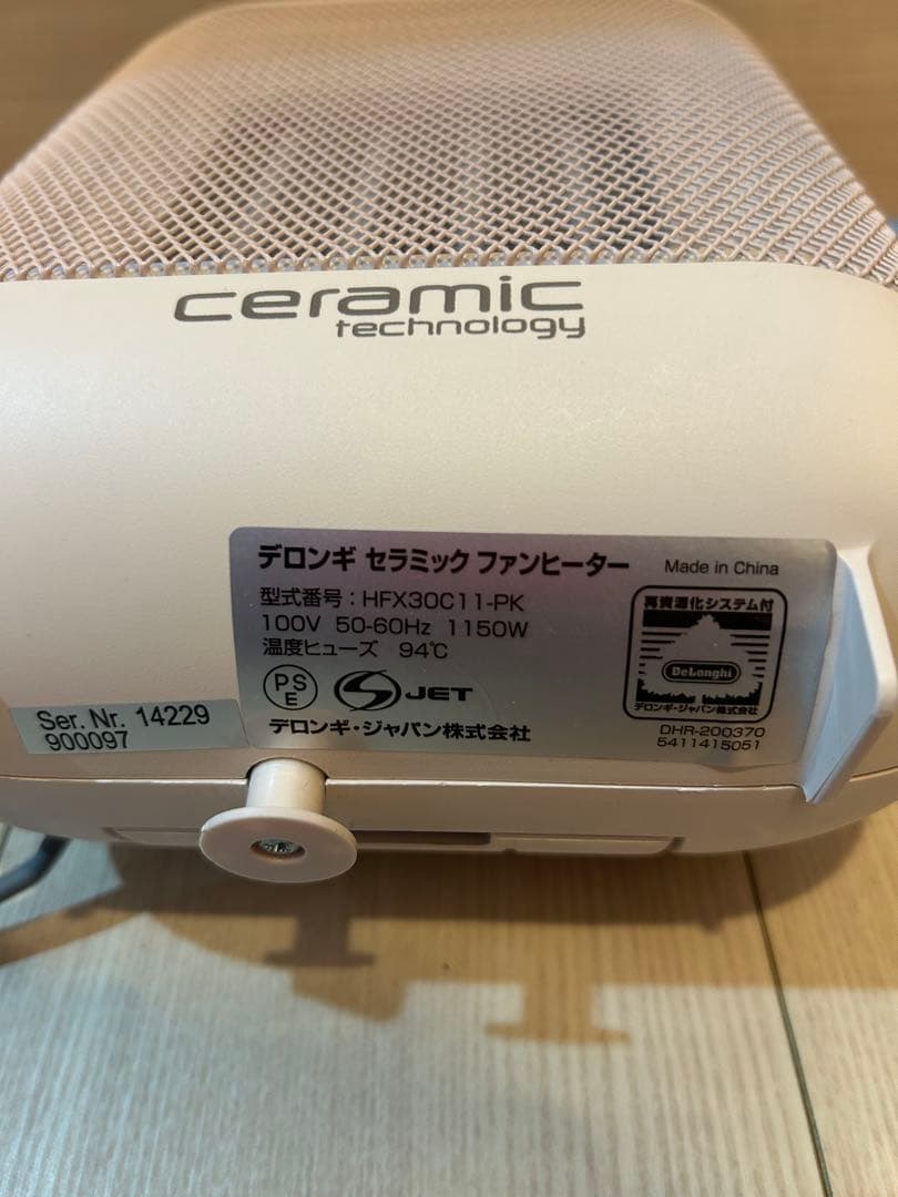 【即日発送】【ほぼ未使用】希少色★デロンギ ピンク コンパクト暖房 足元/脱衣所