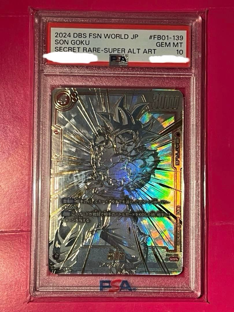 フュージョンワールド 孫悟空 SCR FB01 『覚醒の鼓動』 FB01-139