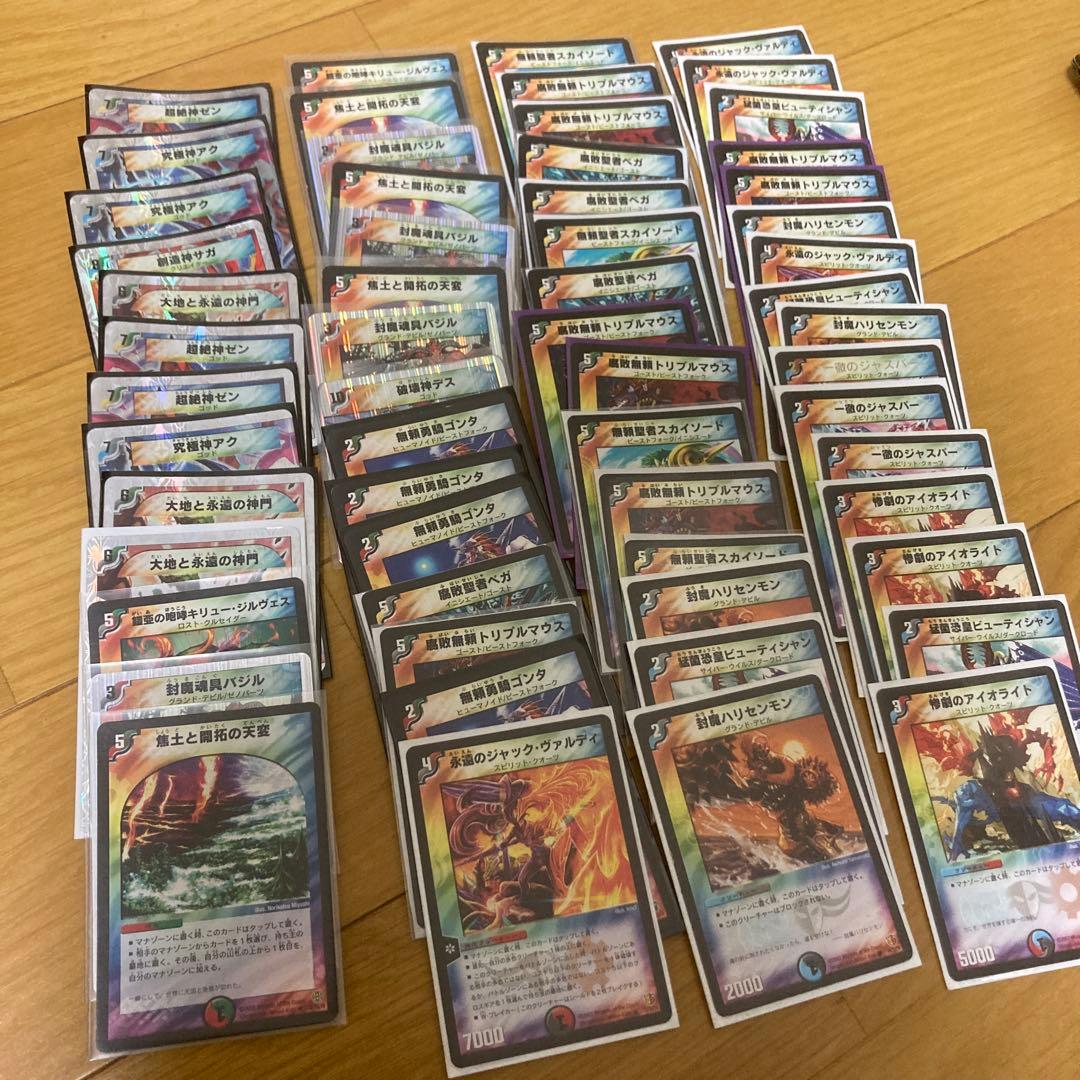 確認用デュエルマスターズカード