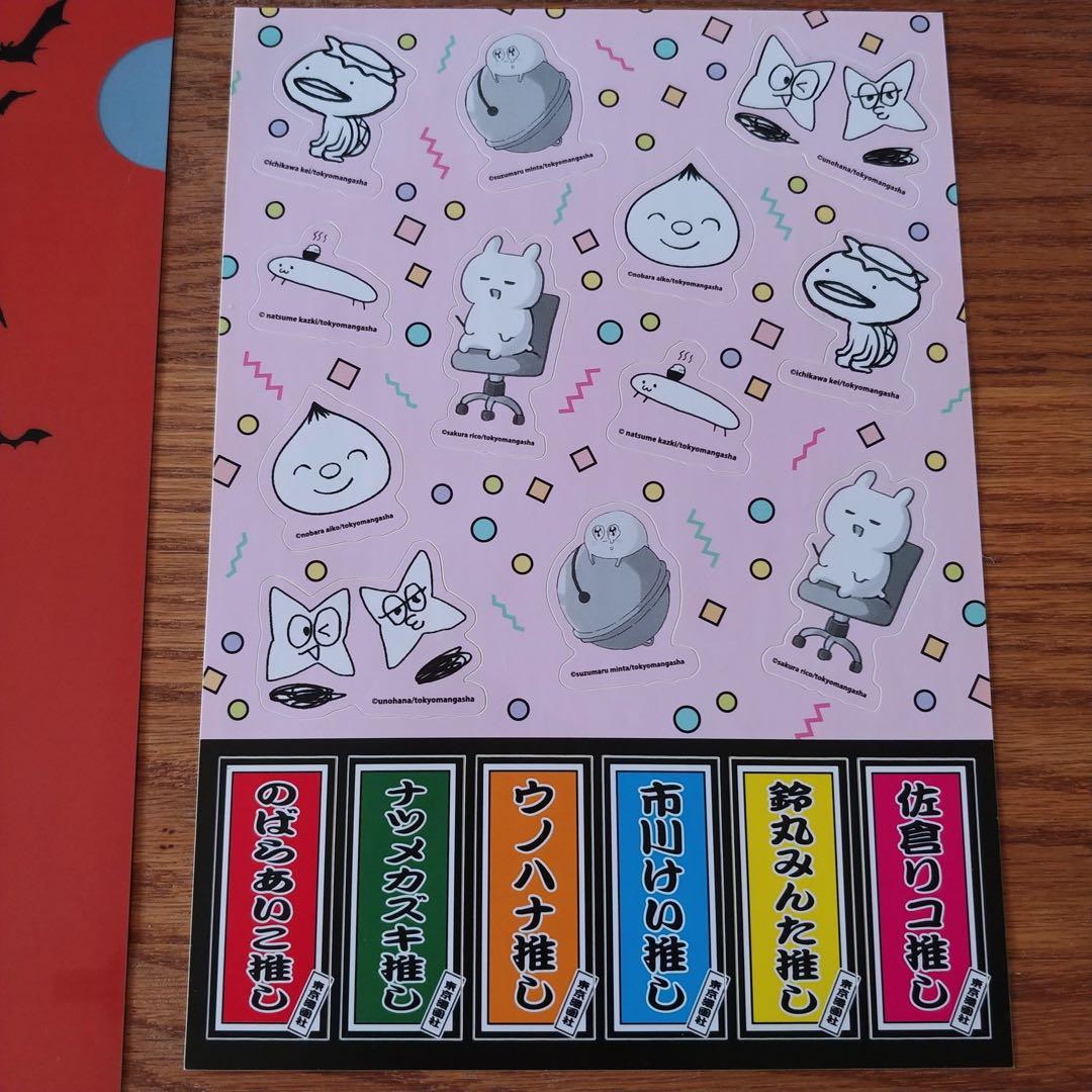 東京漫画社 ９点セット　ナツメカズキ　市川けい　鈴丸みんた　ウノハナ