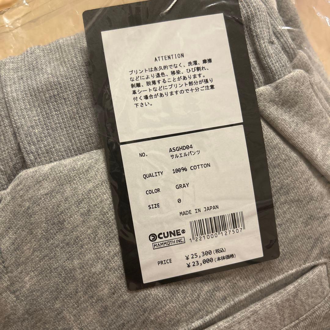 キューン　サルエルパンツ