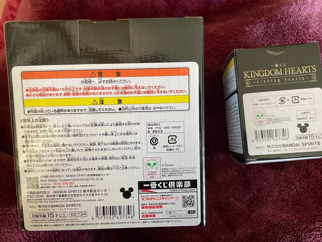 キングダムハーツKH1番くじA賞F賞セット