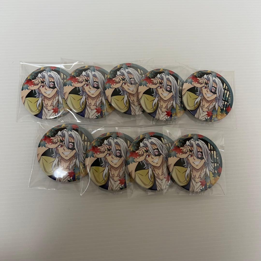 鬼滅の刃 京まふ 缶バッジ 宇髄天元 9点