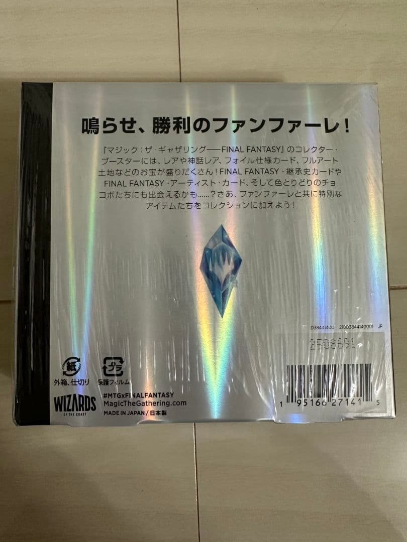 MTG FINAL FANTASY コレクター・ブースター 日本語版 1BOX