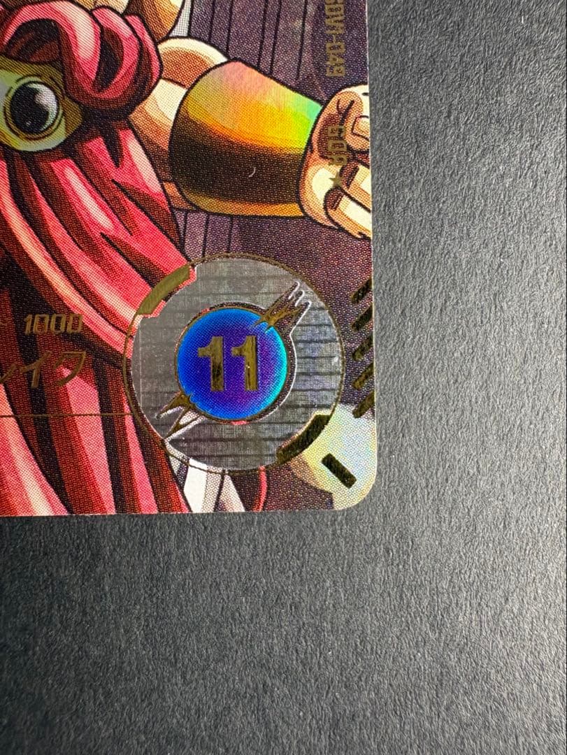 スーパードラゴンボールヒーローズブロリー SDV1-049 GDRレアリティ11