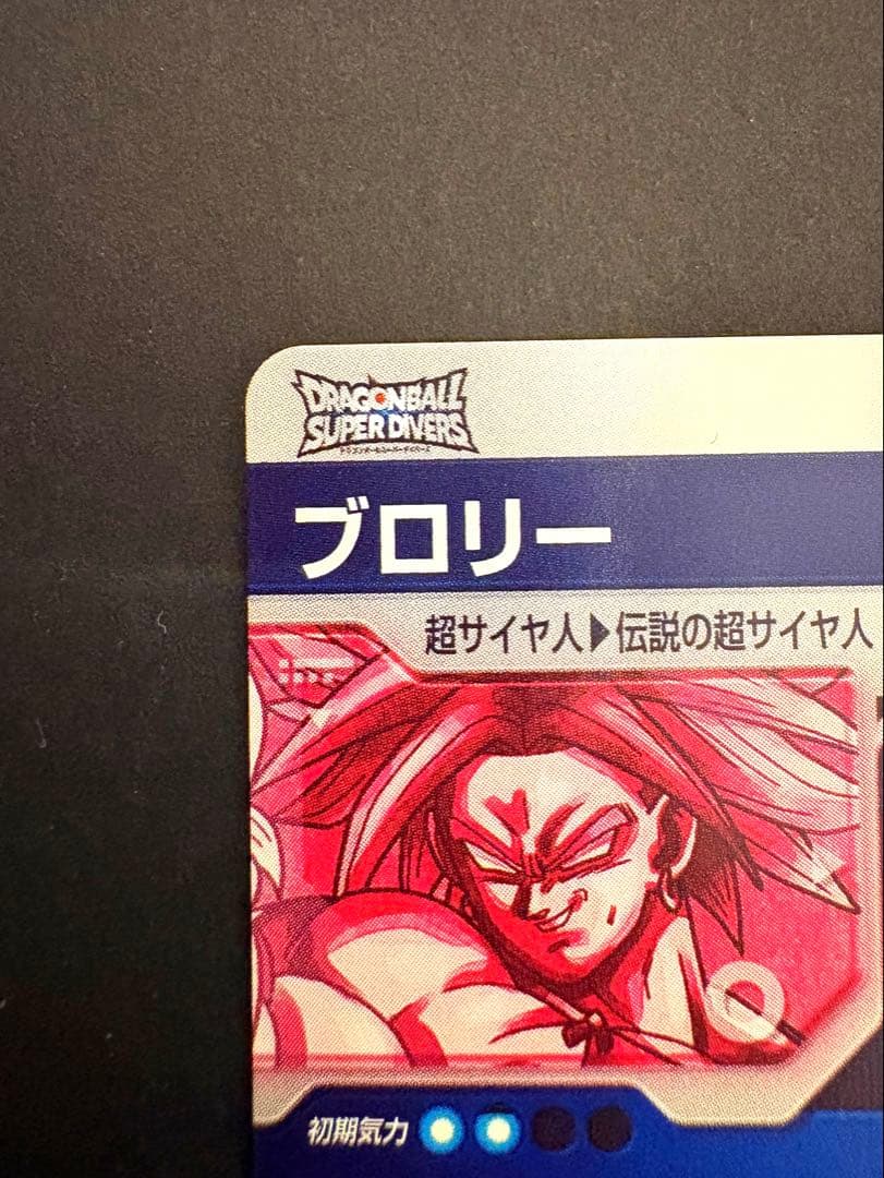 スーパードラゴンボールヒーローズブロリー SDV1-049 GDRレアリティ11