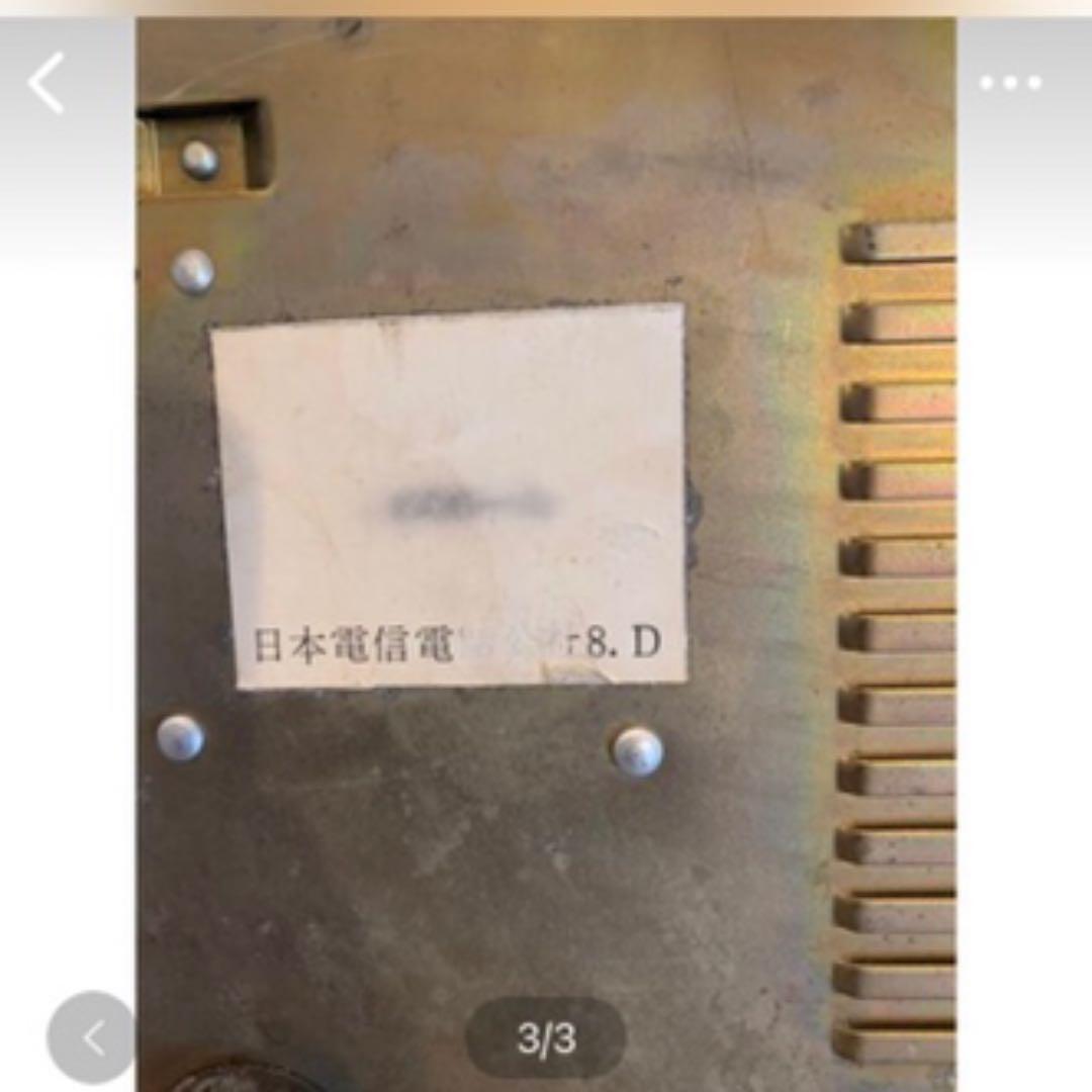 黒電話　レトロ　超レア　令和７年5月13日未来技術遺産登録されました
