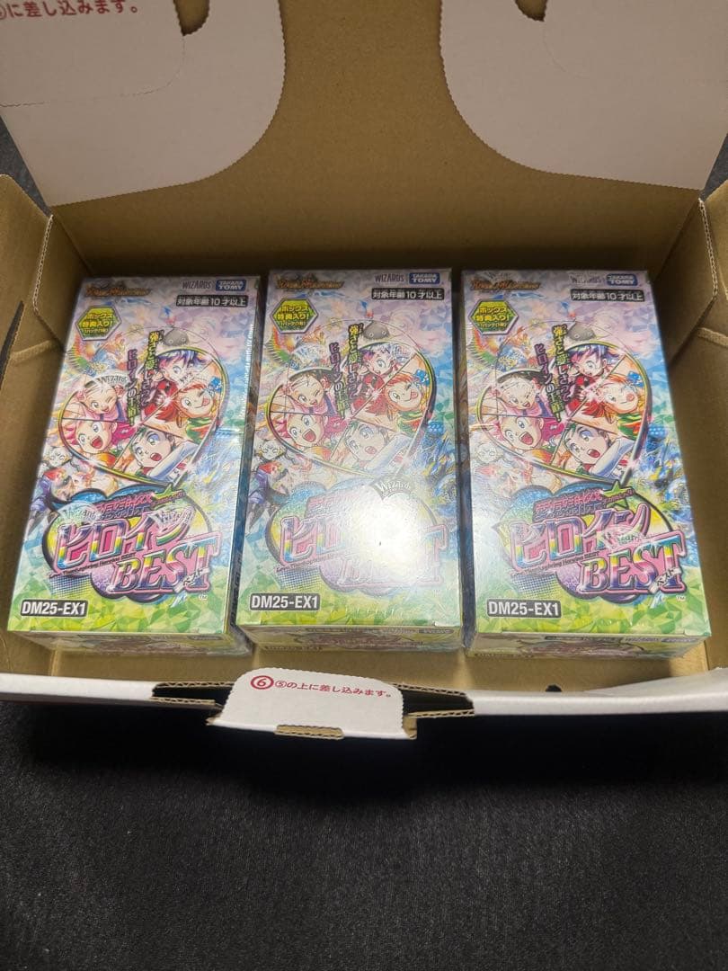 【在庫ラスト、新品未開封シュリンク付き】3箱　ヒロインbest