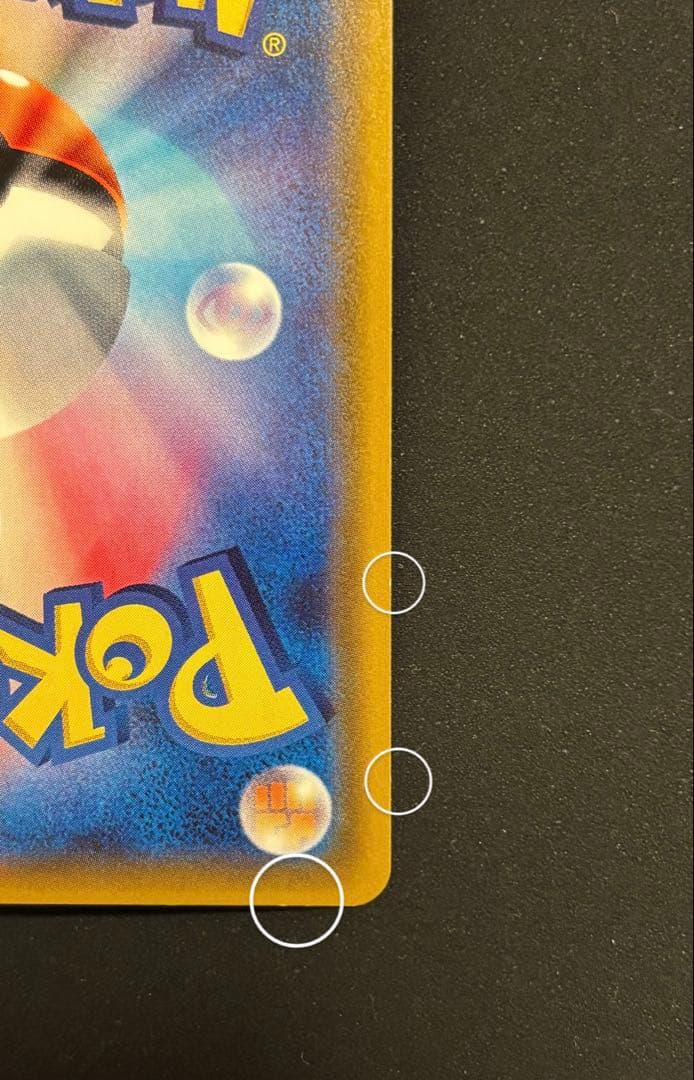 指差しシロナ SR SM5M ウルトラムーン 070/066