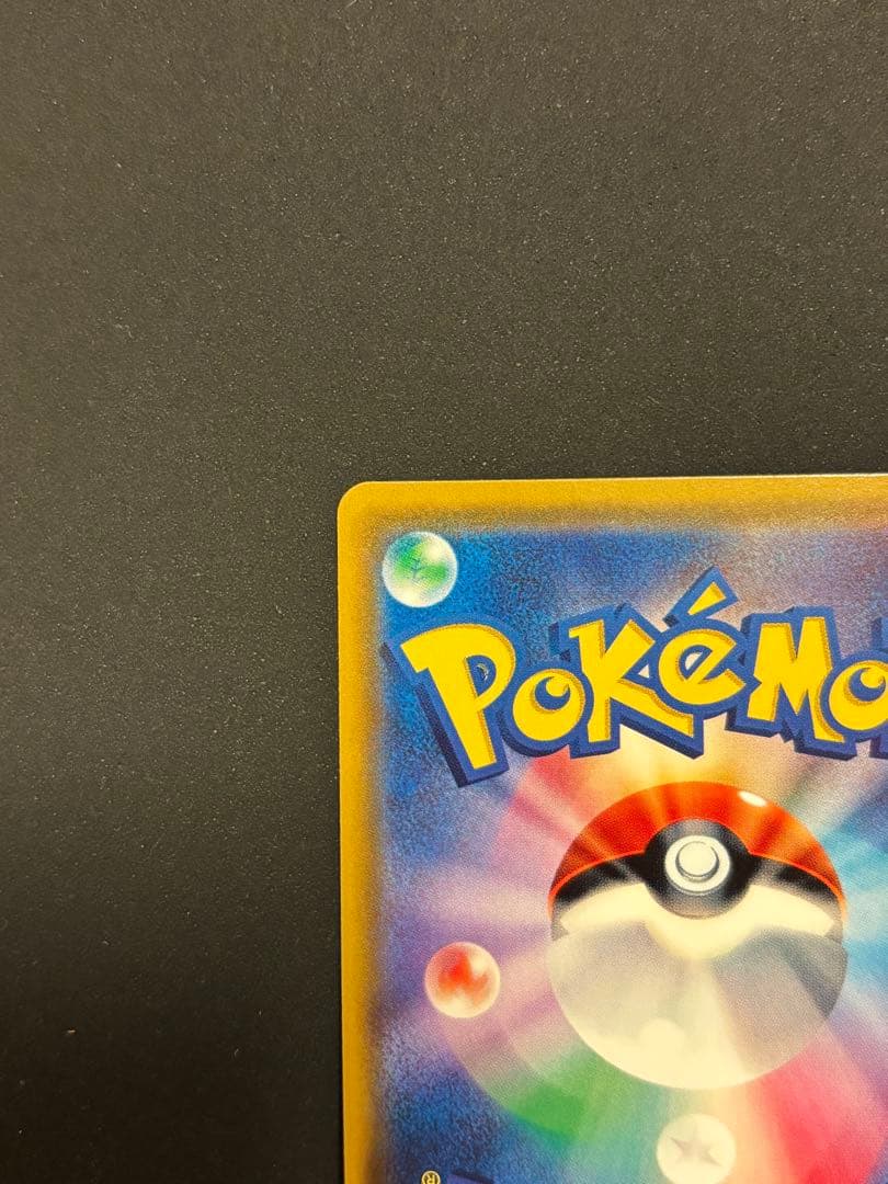 指差しシロナ SR SM5M ウルトラムーン 070/066