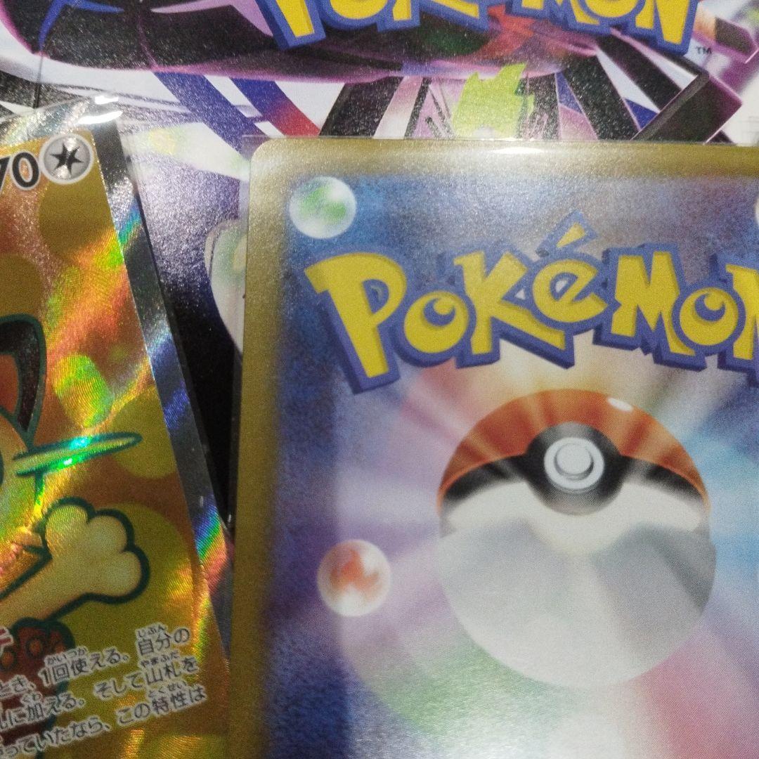 ニャースSAR　ムニキスゼロ