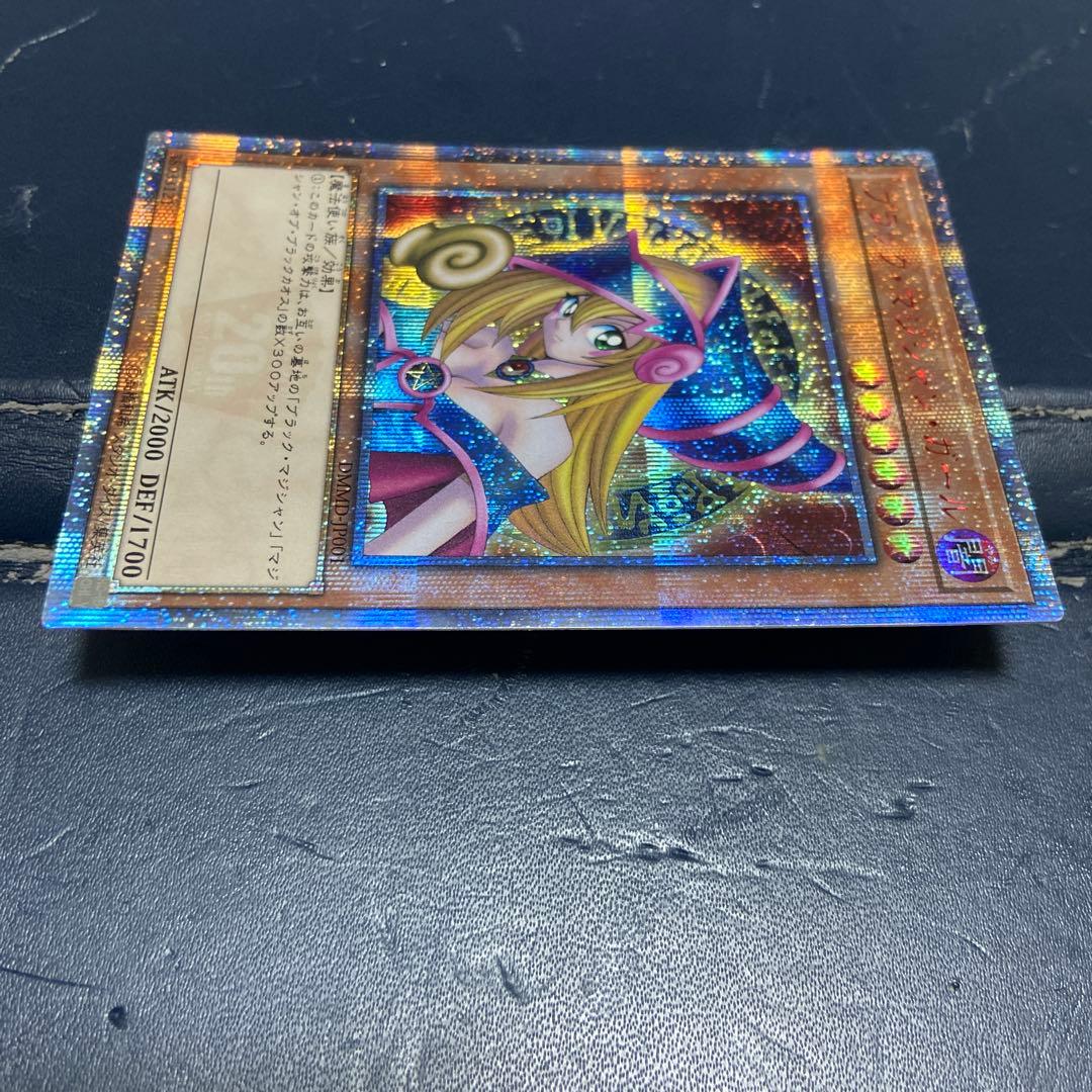 ブラックマジシャンガール 20th