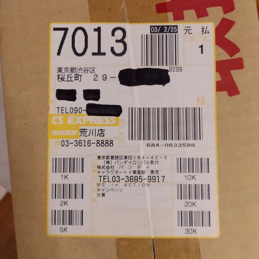 完全未開封 MIA 百式 限定版 金銀銅 3体セット 非売品 キャンペーン当選品