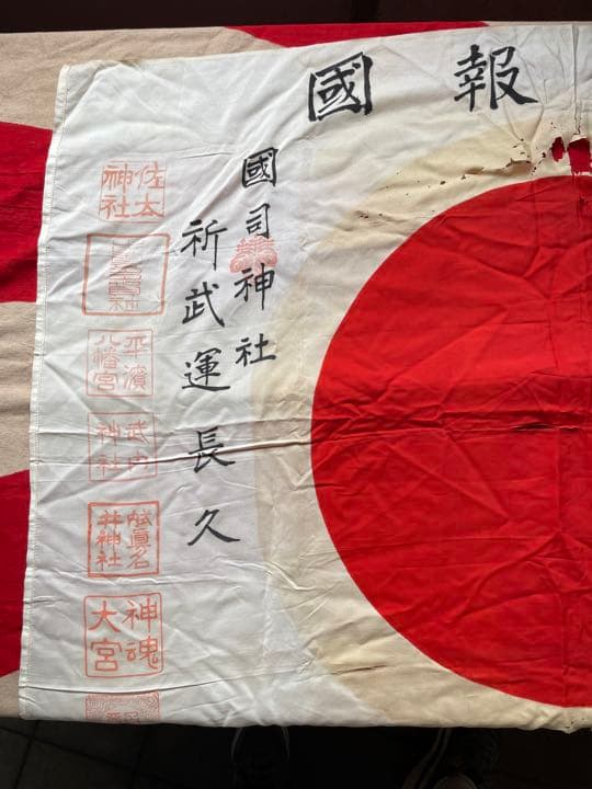 日本軍　寄せ書き　希少　神社印有