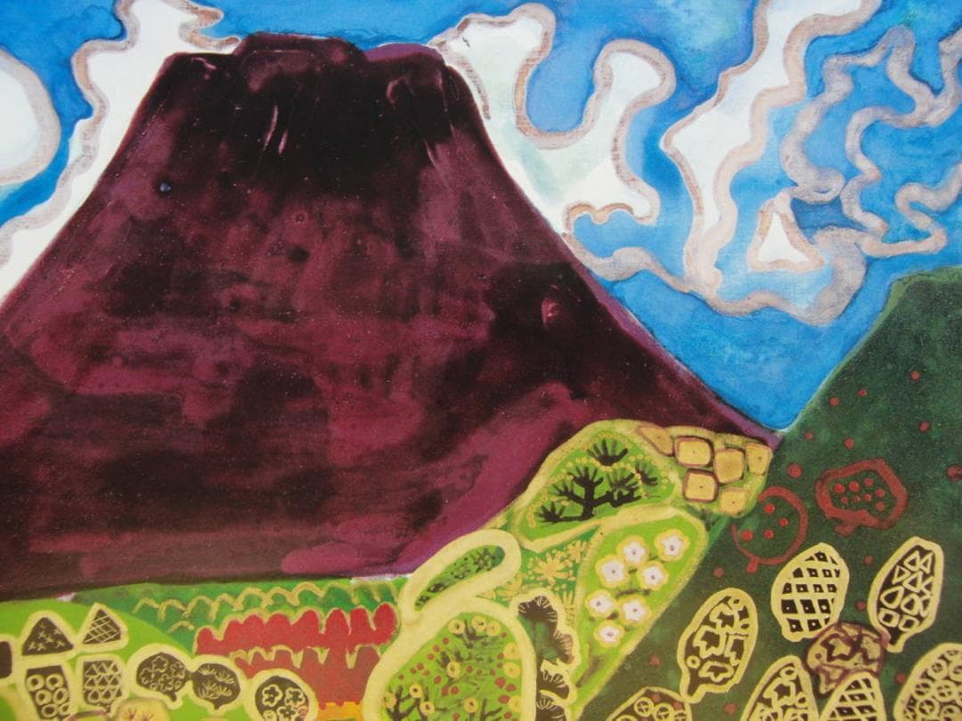 片岡 球子、【春をよぶ富士】、大判、超希少画集・額装画、状態良好