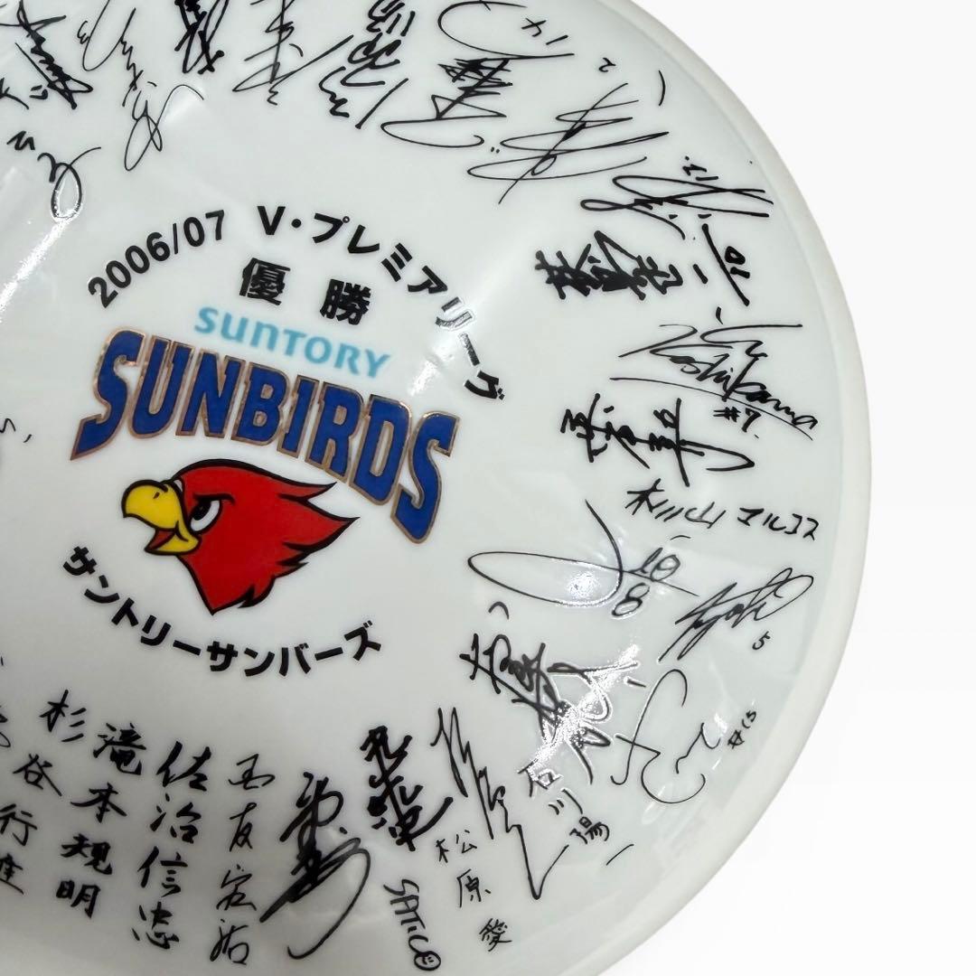 ケ*イ様 未開栓　サントリーサンバーズ　2006 プレミアムリーグ　優勝　お酒