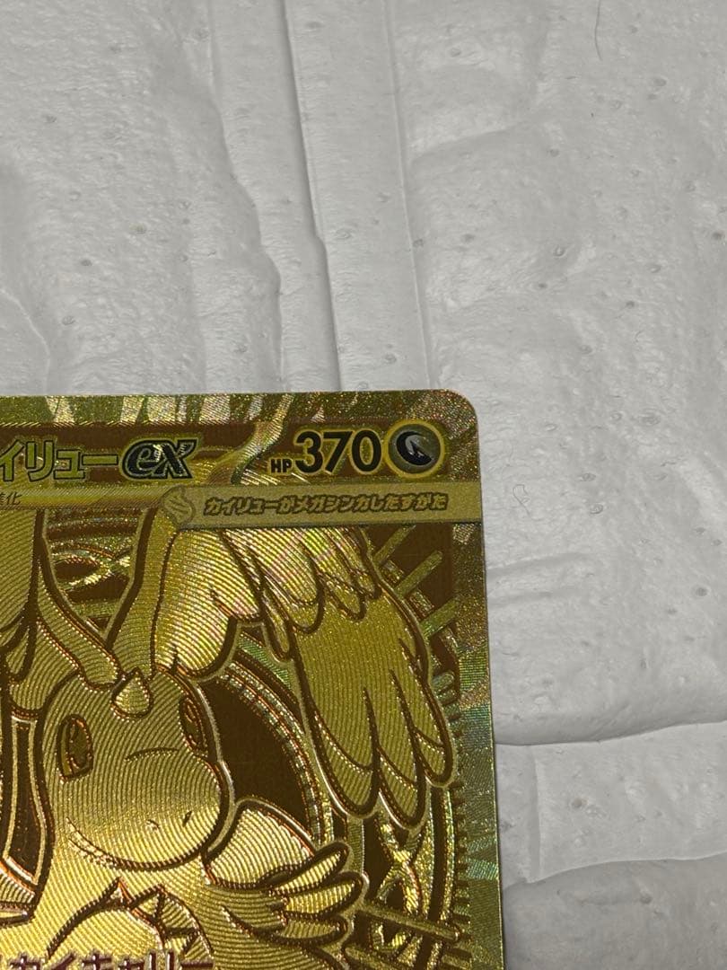 メガカイリューEX ポケカ ハイクラスパック