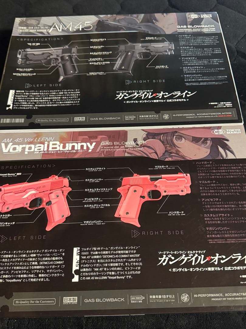 AM 45 Ver.LLENN Vorpal Bunny ガスガン黒と2丁セット