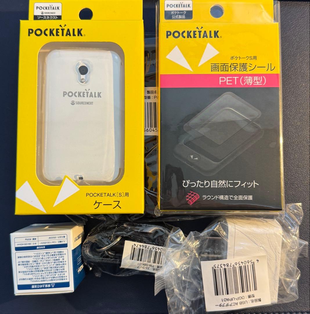 POCKETALK S翻訳機 3年ワイド保証付きトラベルキット 新品