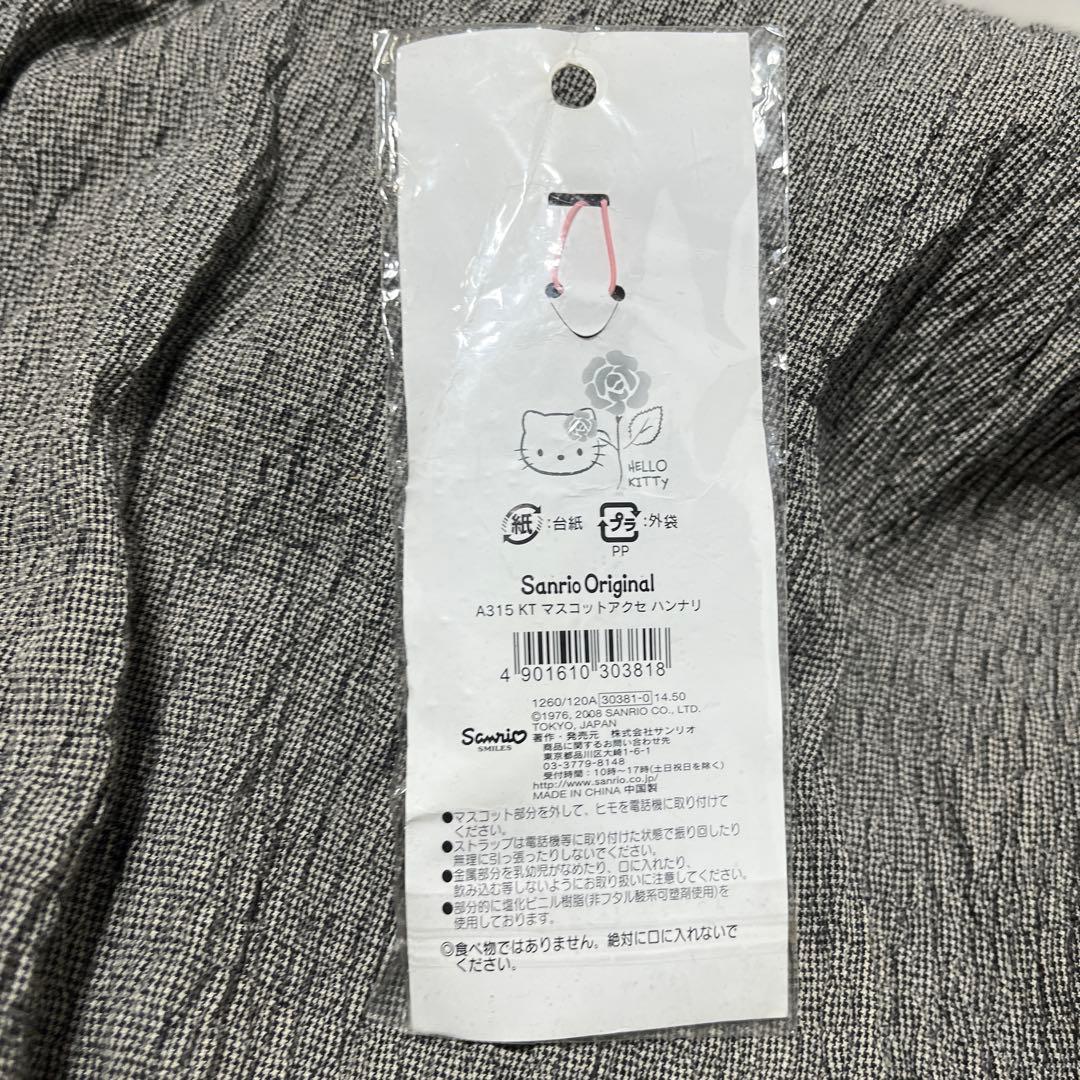 新品❤️サンリオ HELLO KITTY ハンナリ　ハローキティ ストラップ