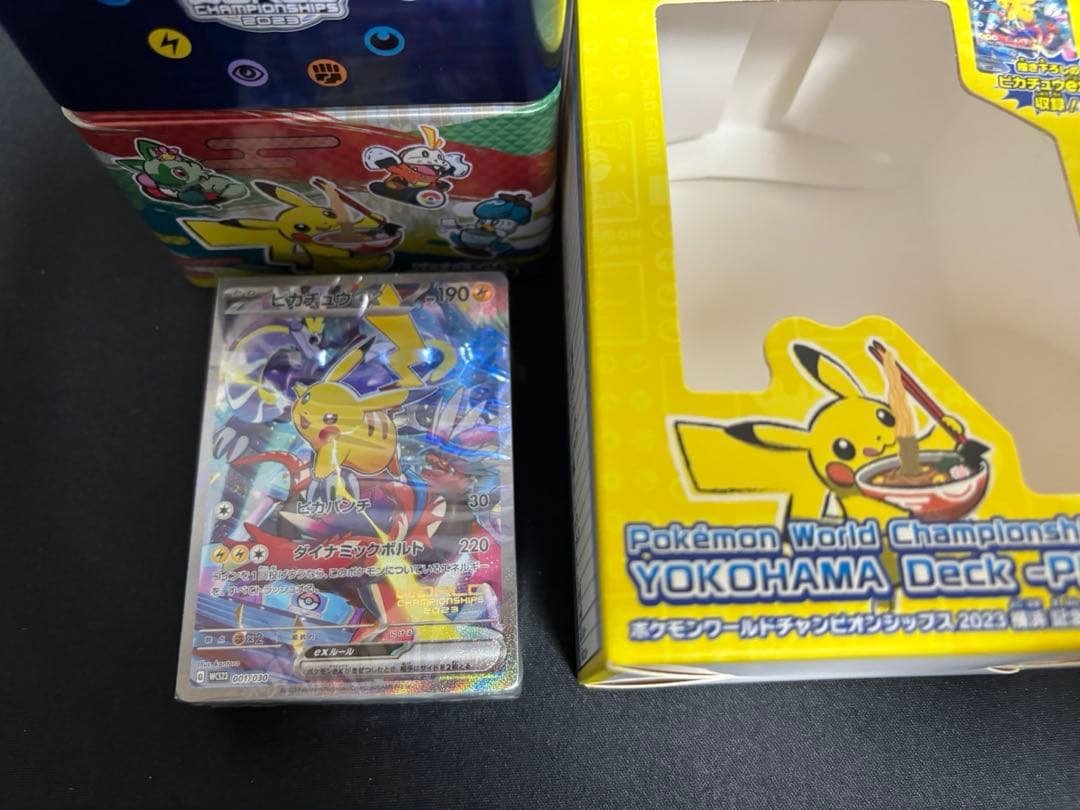 横浜記念デッキピカチュウ　WCS2023 ②