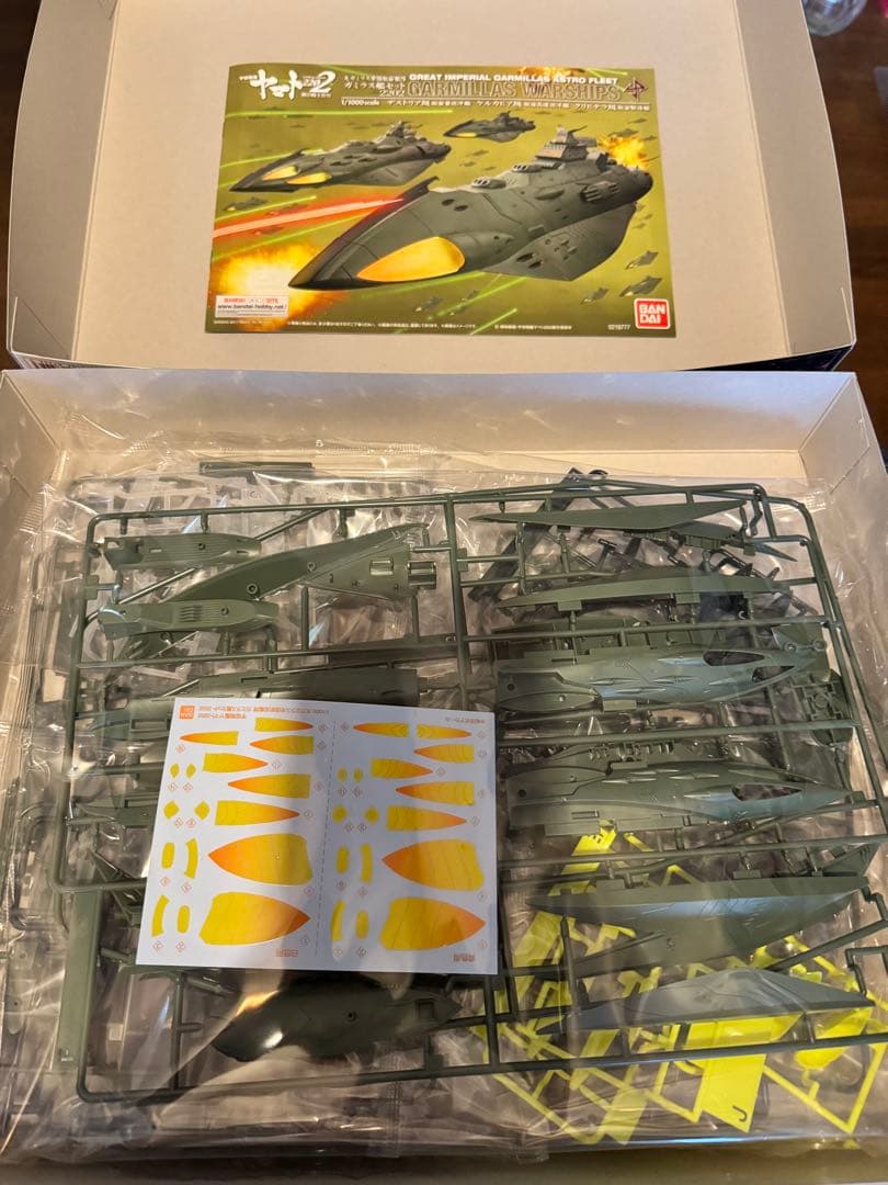バンダイ 1/1000 宇宙戦艦ヤマトシリーズ セット