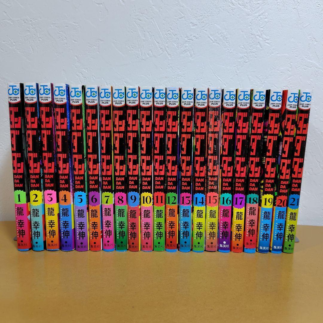 ダンダダン 既刊全21巻セット　龍幸伸　全巻帯付き!ほぼ初版!　特典付き!