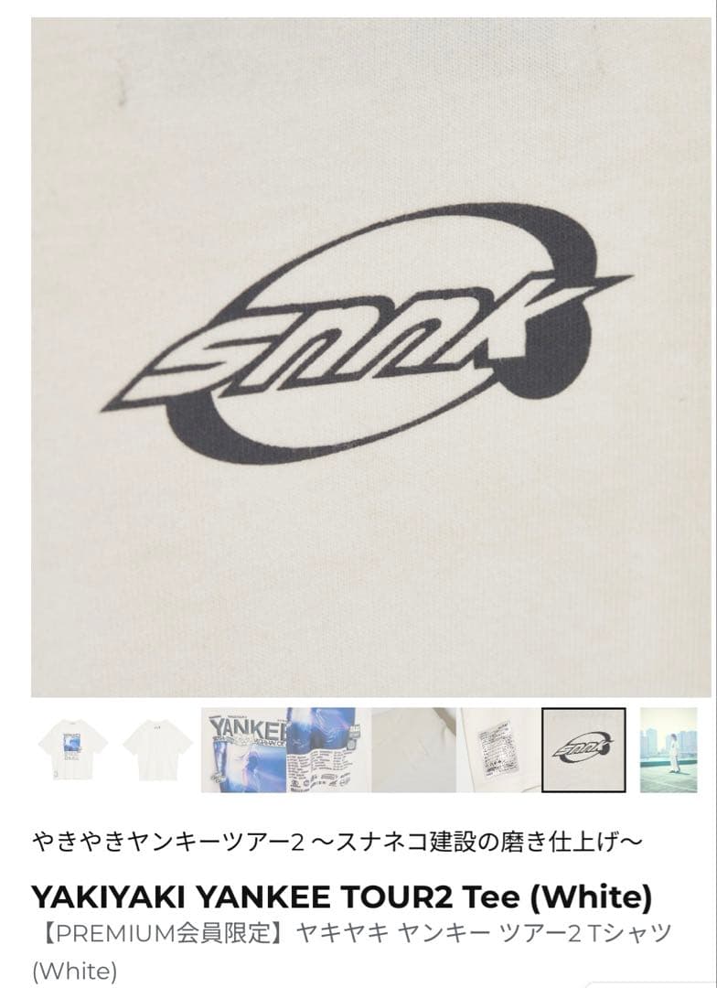 やきやきヤンキーツアー2 YANKEE Vintage Tee (White)