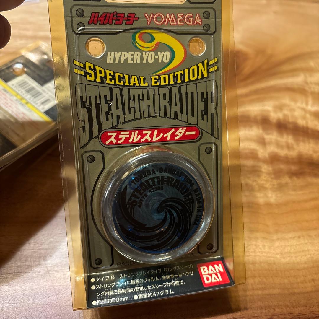 新品未開封ハイパーヨーヨー、ブレイン・レイダー