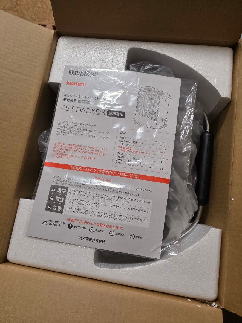 デカ暖3　iwatani CB-STV-DKD3 ストーブ　デカ暖2