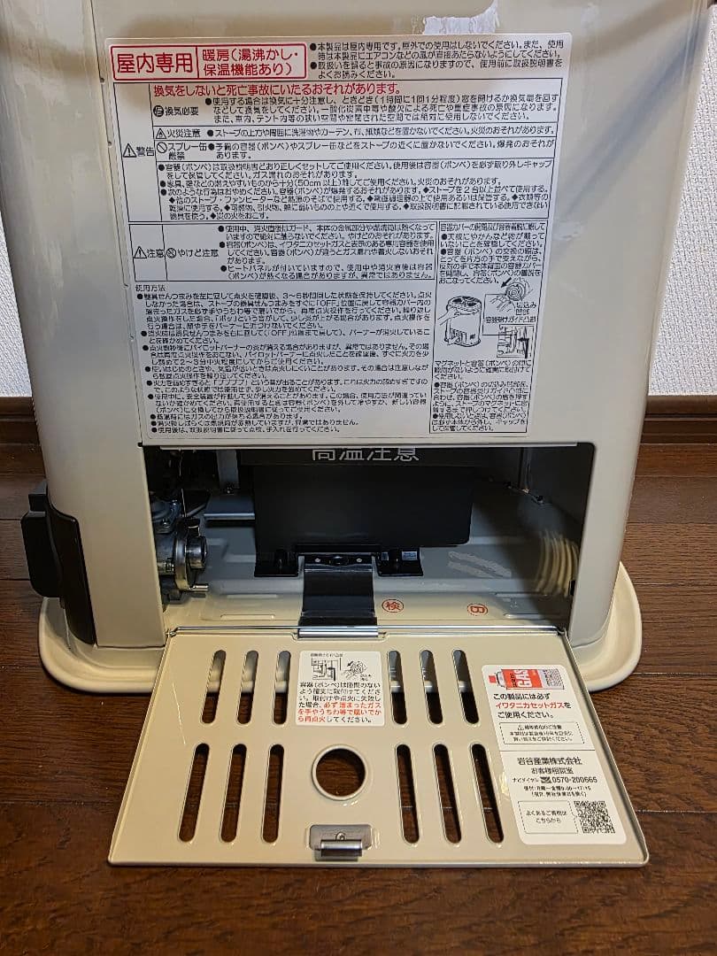 デカ暖3　iwatani CB-STV-DKD3 ストーブ　デカ暖2