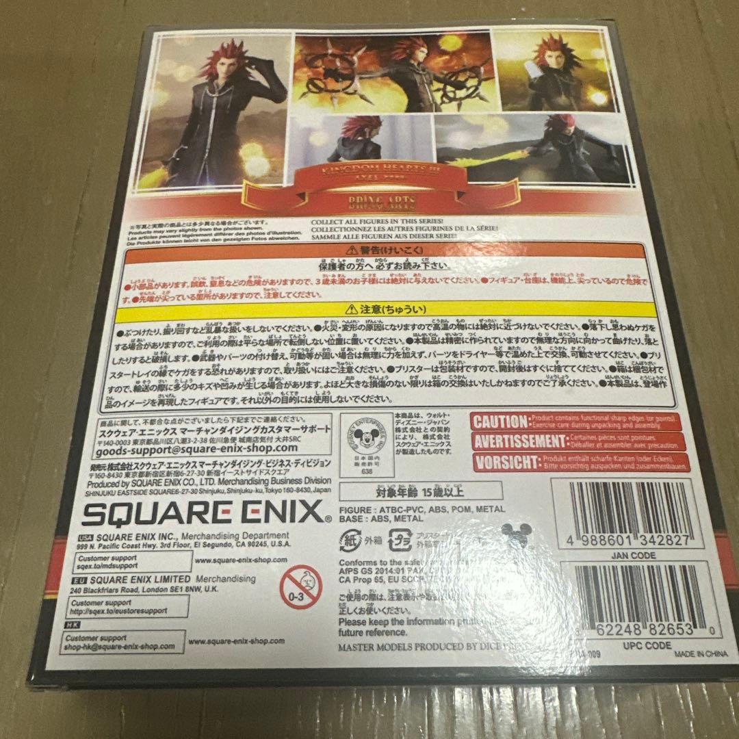 田*者様 【未開封】キングダムハーツ3 ブリングアーツ ロクサス・アクセル・シオ