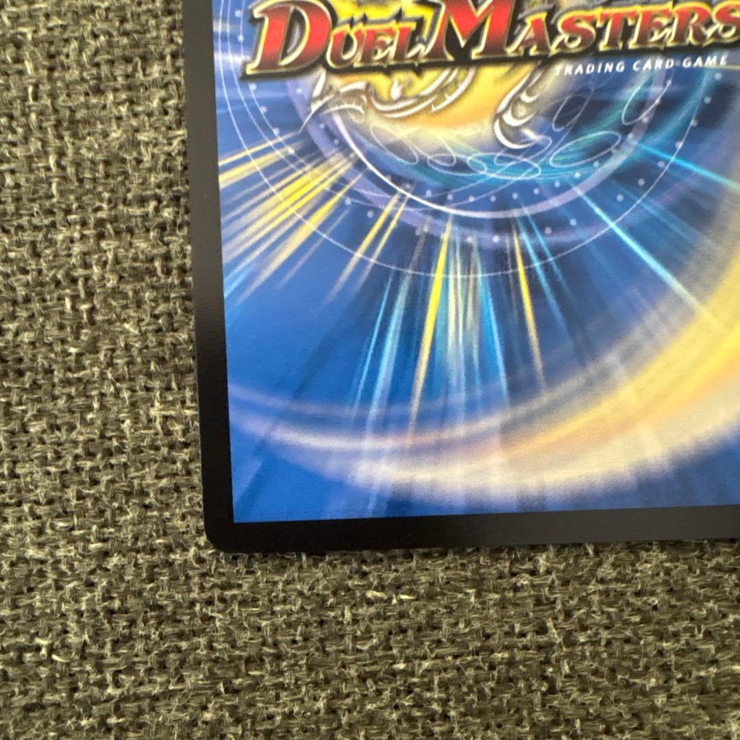 デュエルマスターズ 覇帝なき侵略 レッドゾーンF