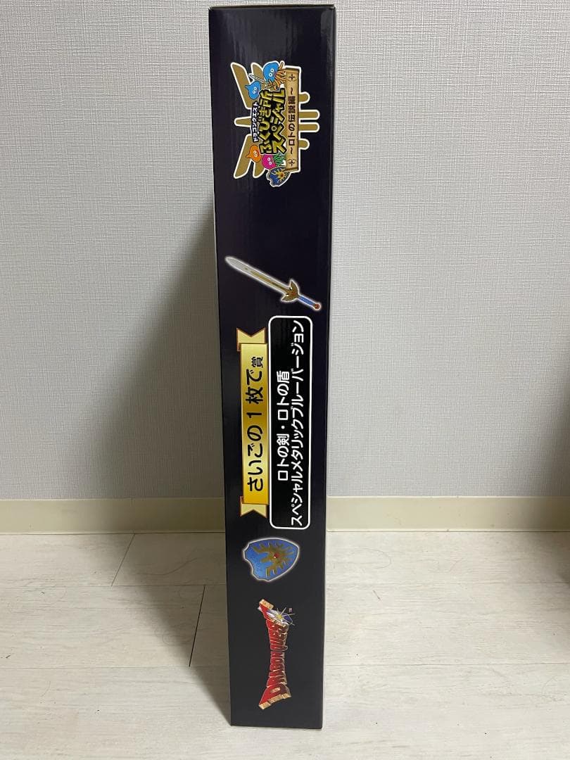 ドラゴンクエスト　一番くじ　ふくびき所　最後の1枚で賞　ロトの剣・盾