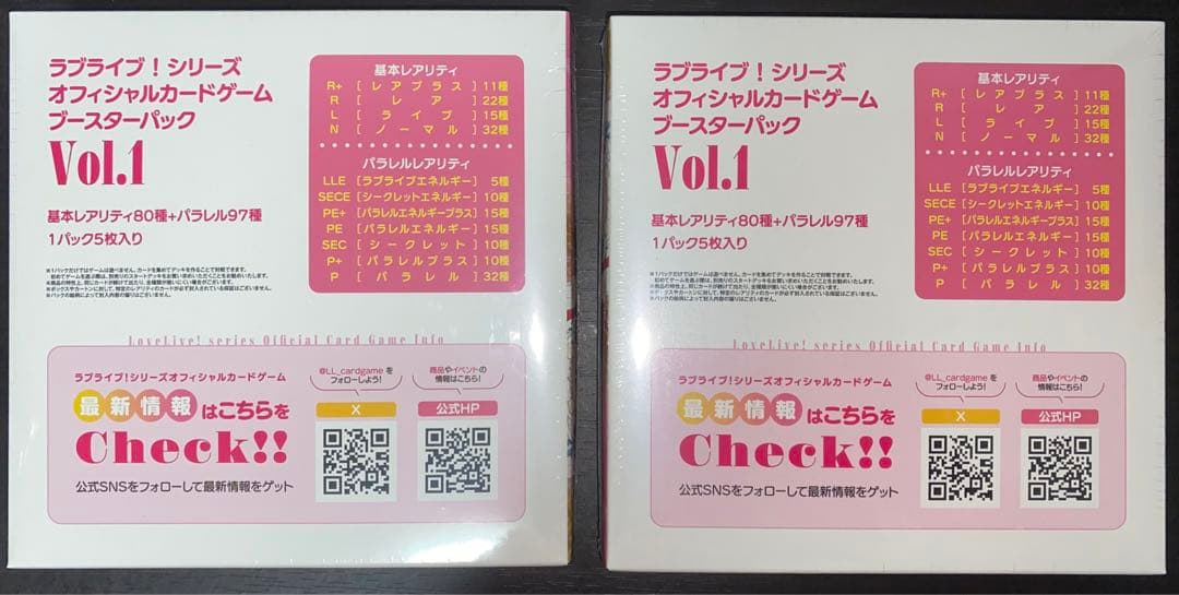ラブライブ!オフィシャルカードゲーム vol.1 2box 新品 未開封