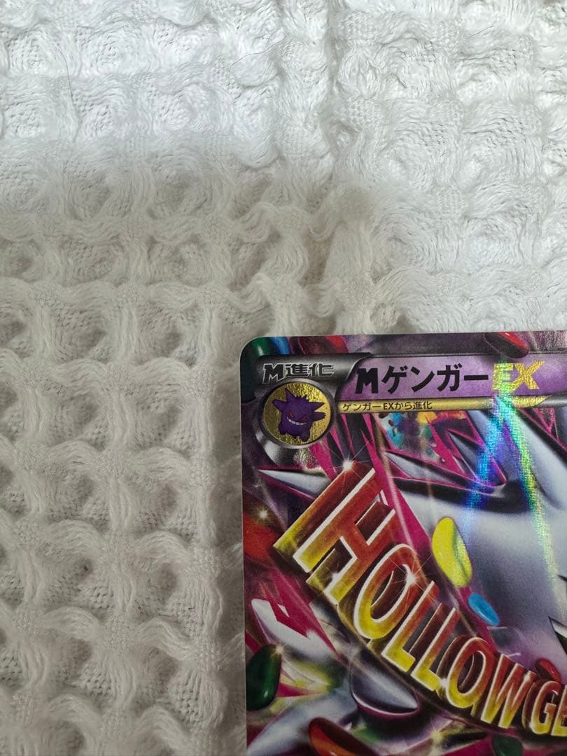 ゲンガー EX ホロウガイスト