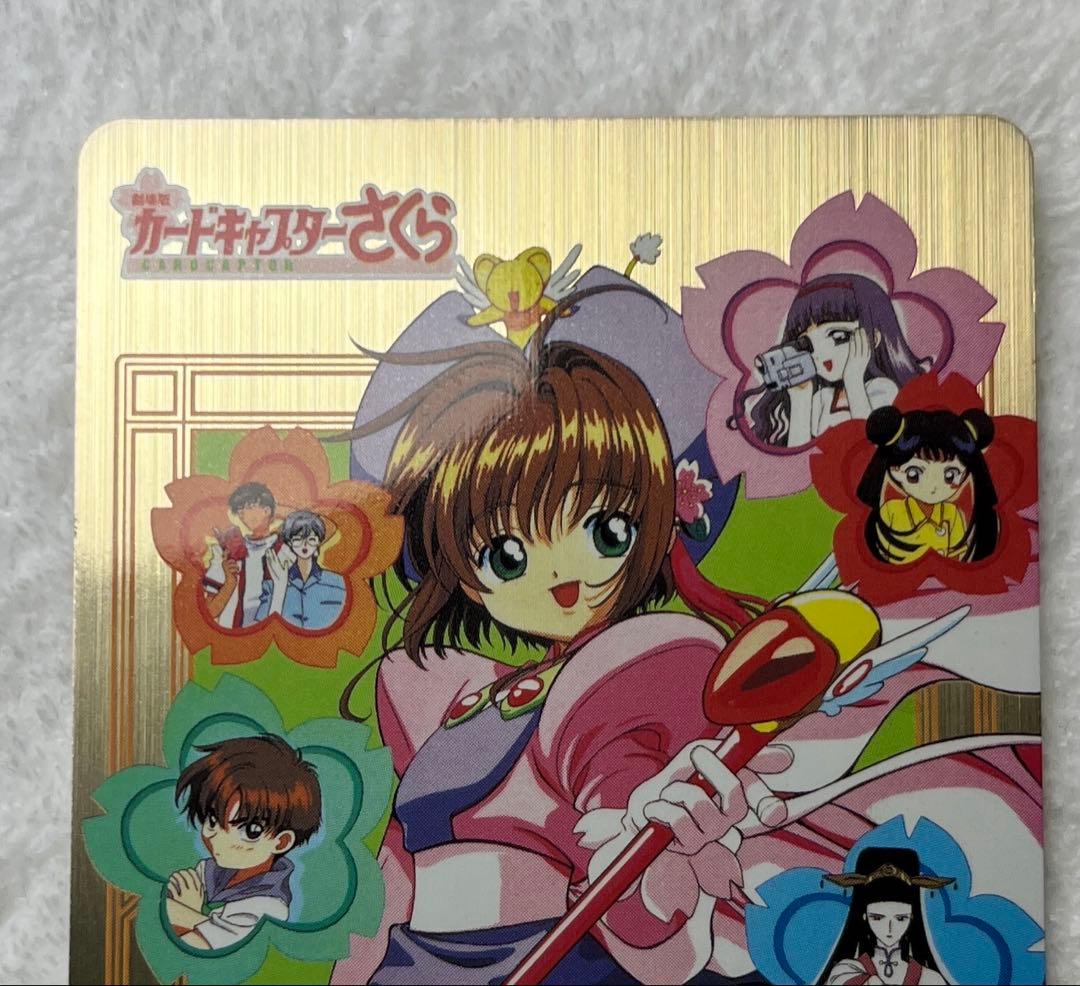 劇場版カードキャプターさくら　トレカ　アマダ　PPカード　No.M01