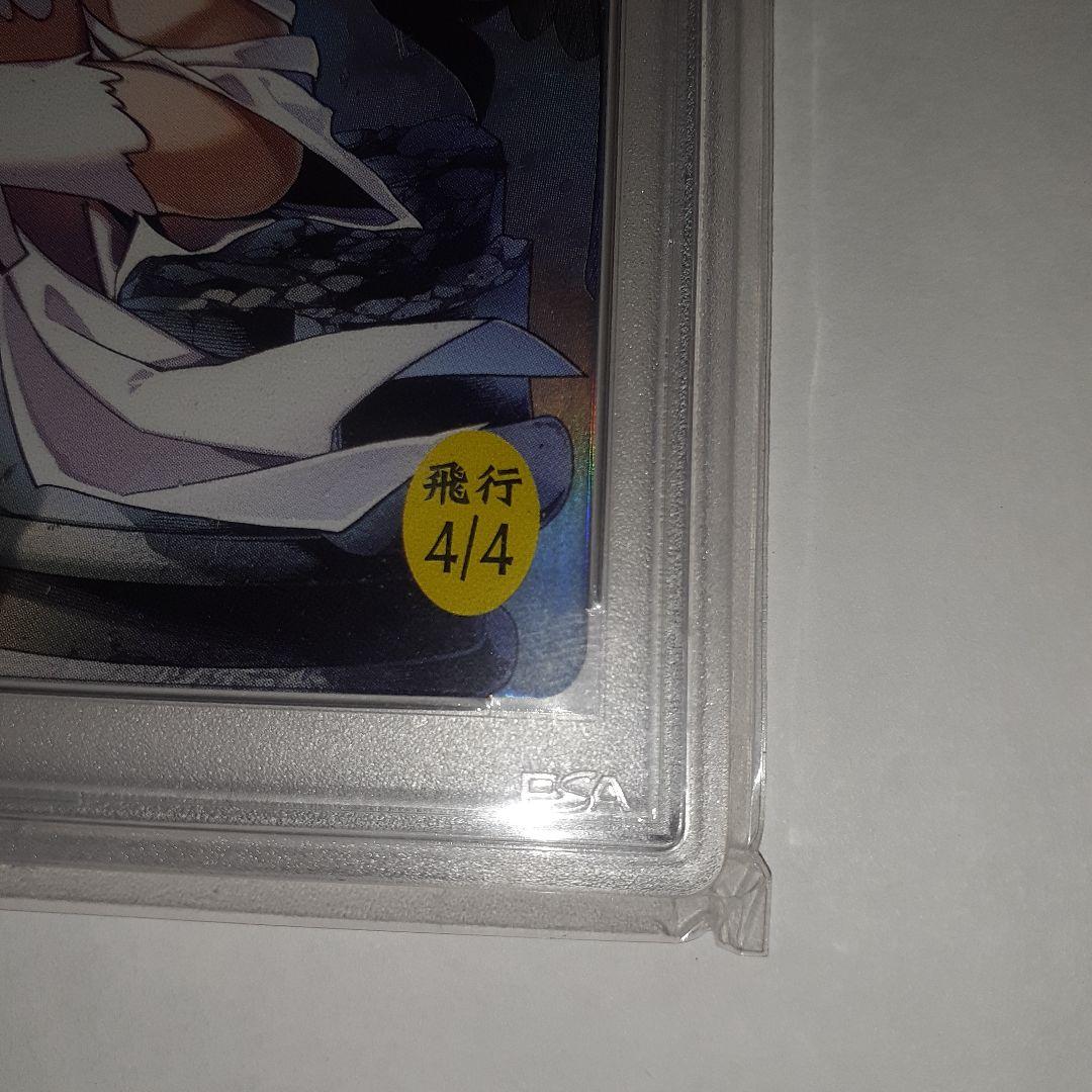 すべそれ 天使トークンfoil WonderGOO psa10