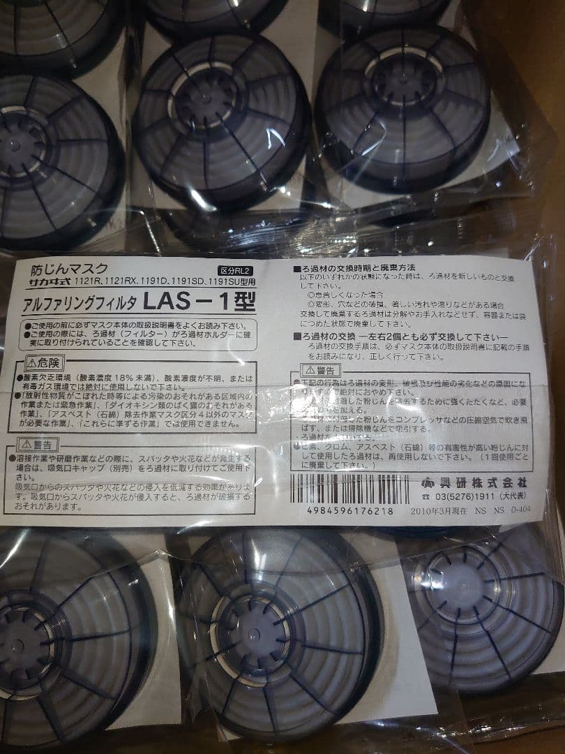 マスクフィルター 1箱(25組)