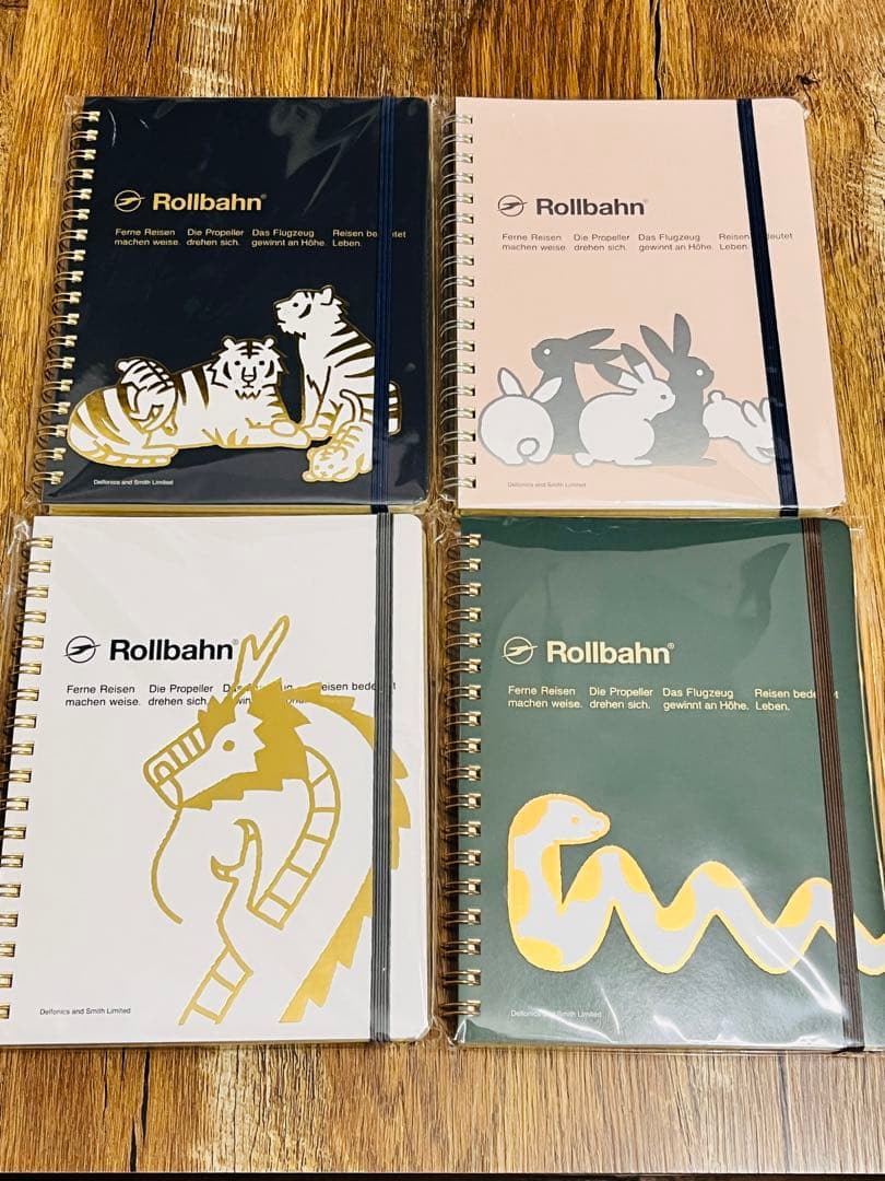 ロルバーン 干支 4冊