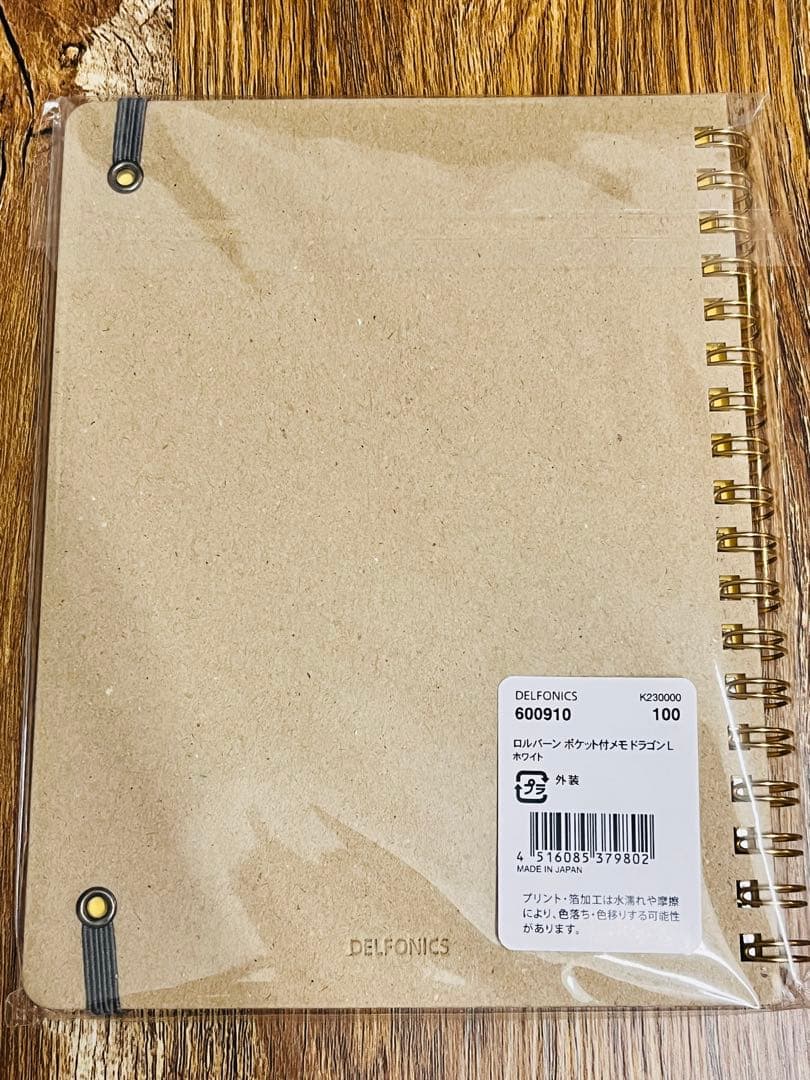 ロルバーン 干支 4冊