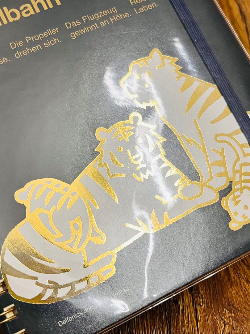 ロルバーン 干支 4冊