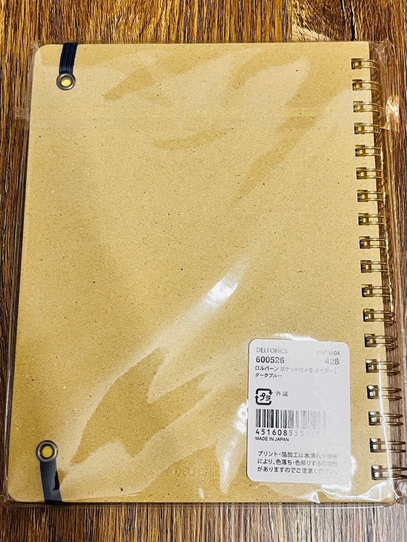 ロルバーン 干支 4冊