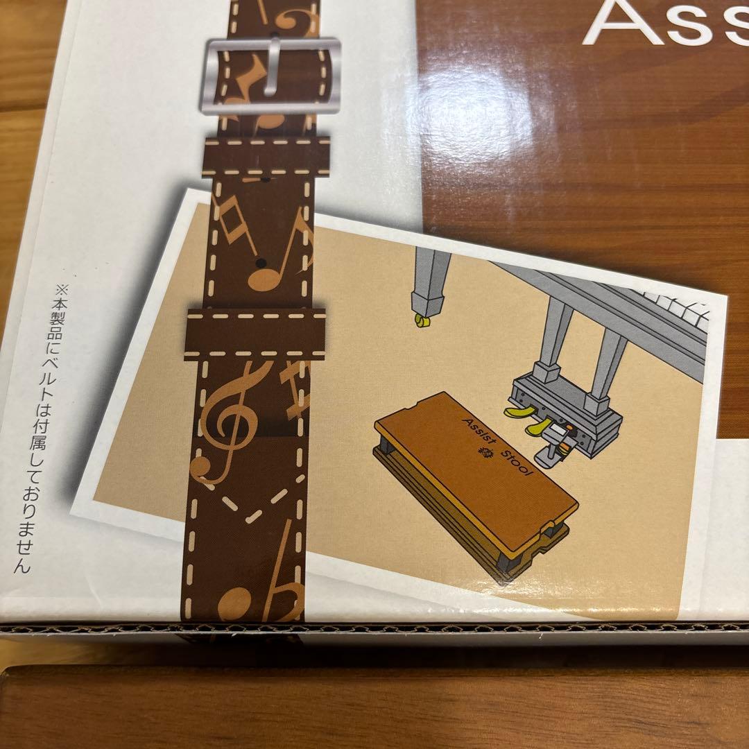 Assist Stool 木製 スツール アシストペダル付き