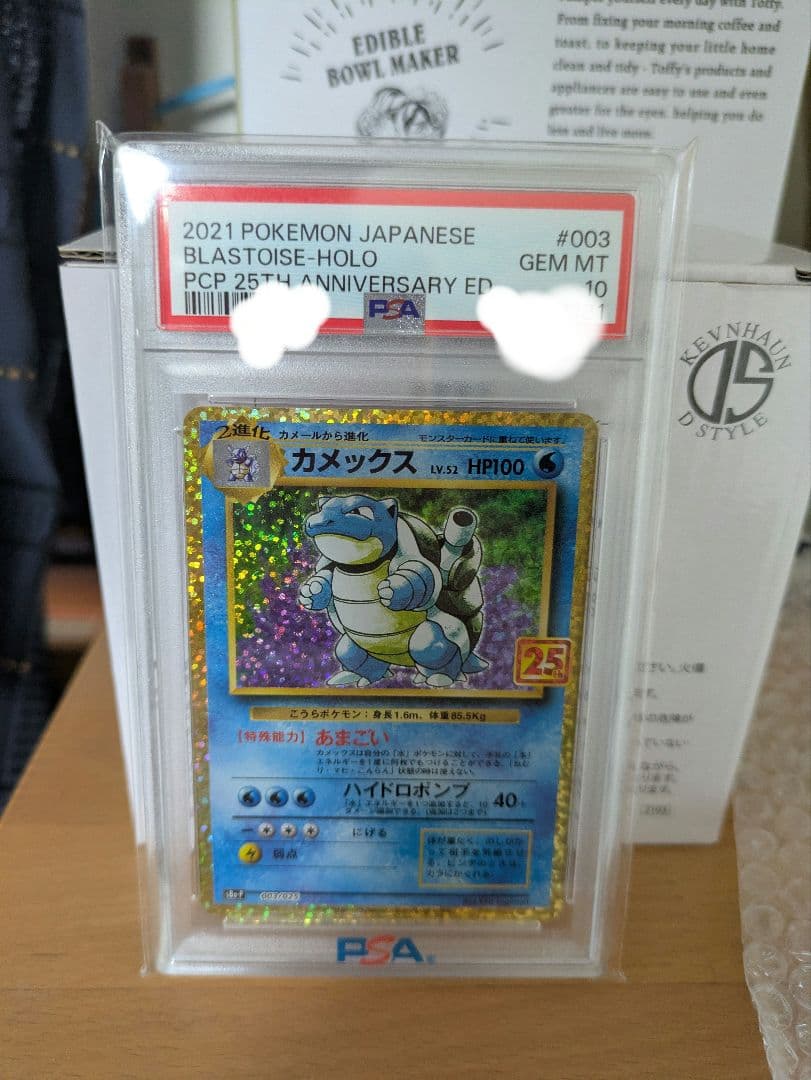 ス*E様 ポケカ　カメックス プロモ 25th PSA10
