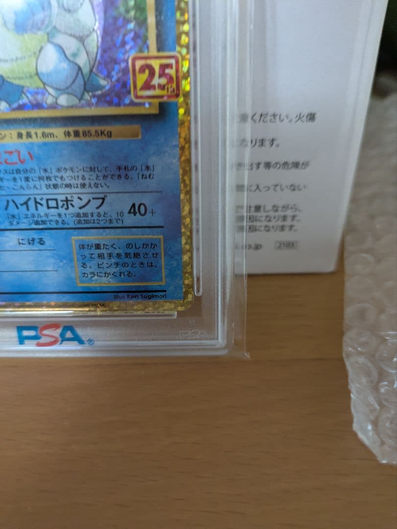 ス*E様 ポケカ　カメックス プロモ 25th PSA10