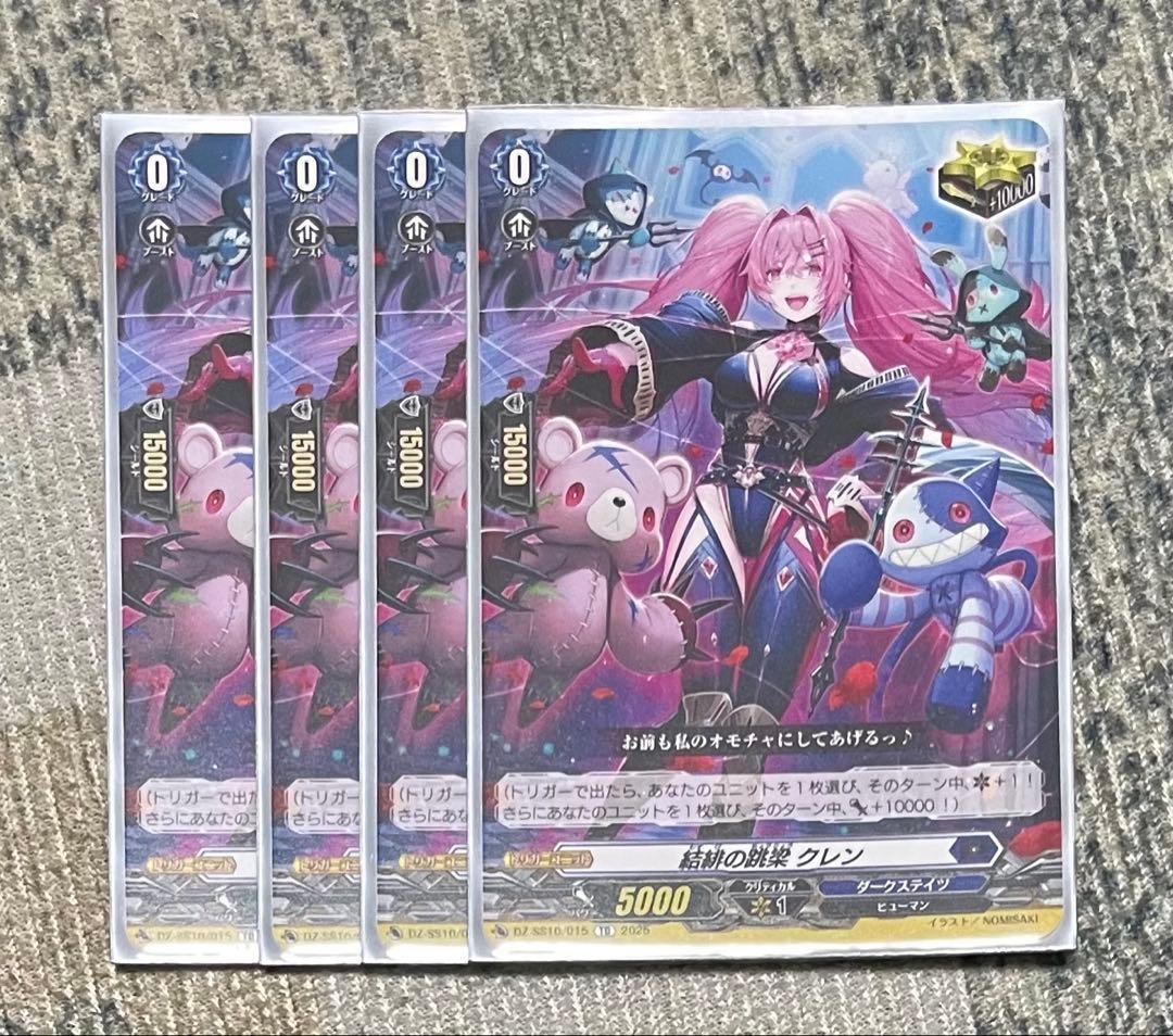 ヴァンガード クロノジェット・ドラゴン　デッキ＆スリーブ